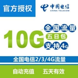 电信9.9流量包没了怎么恢复出厂设置() 电信流量包使用场景示意图