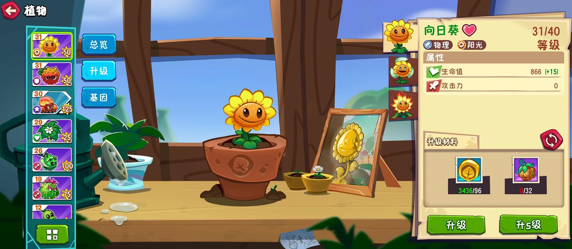 豌豆射手示意图