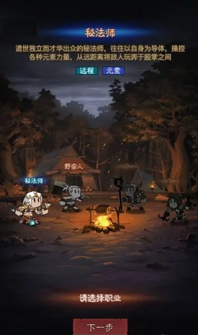 职业大厅转职操作界面