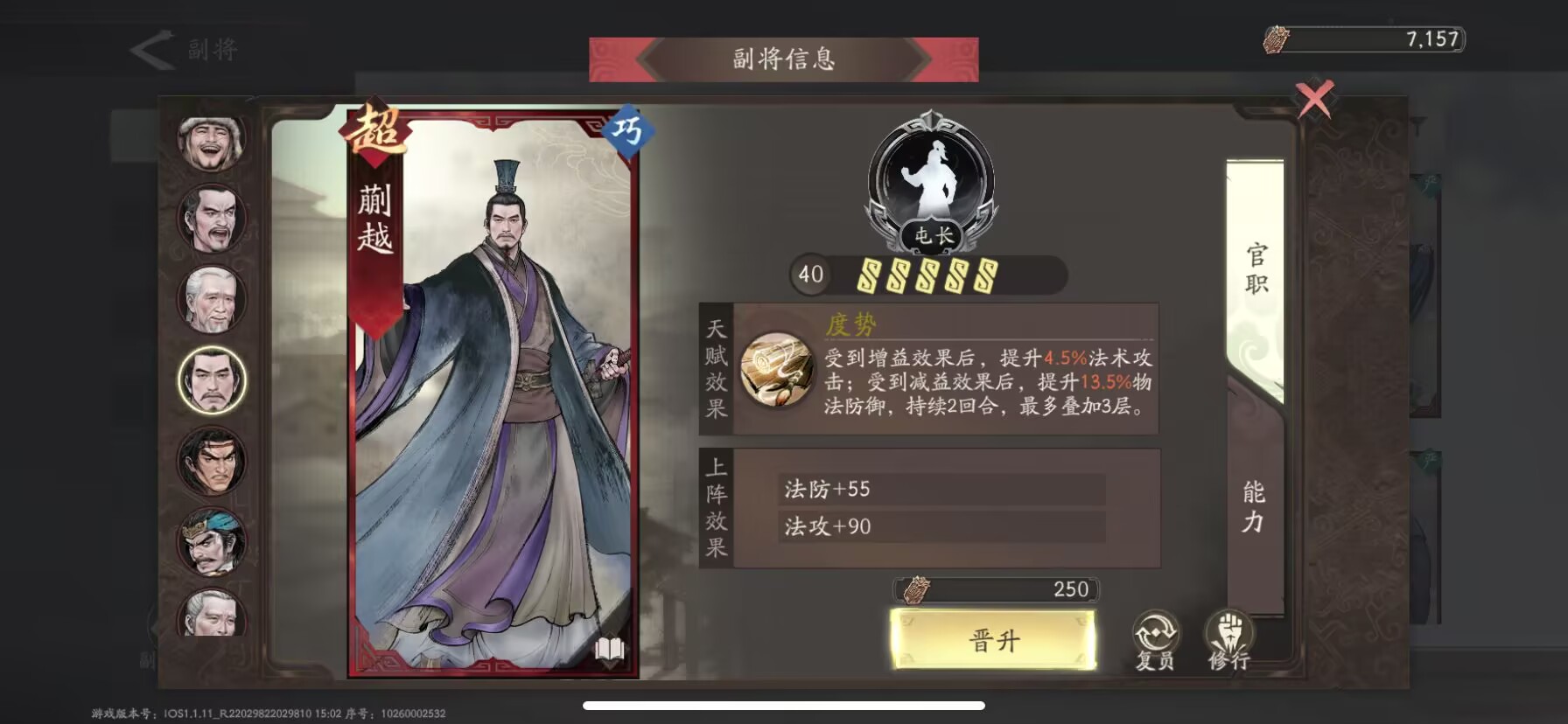 高品质副将