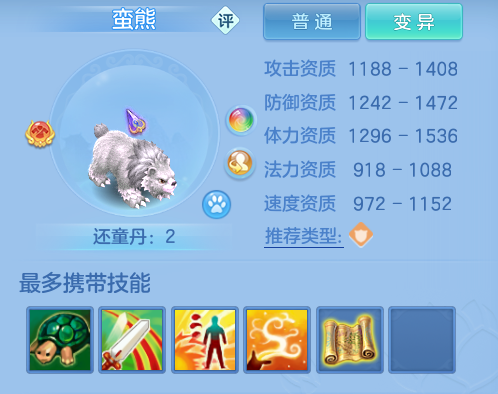 50级装备示意图