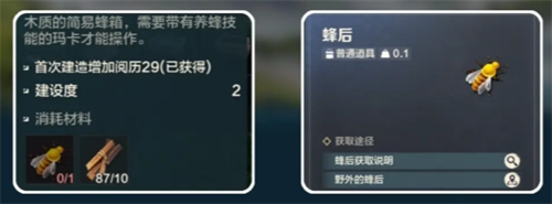 蜂箱搭建示意图