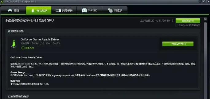 驱动更新界面