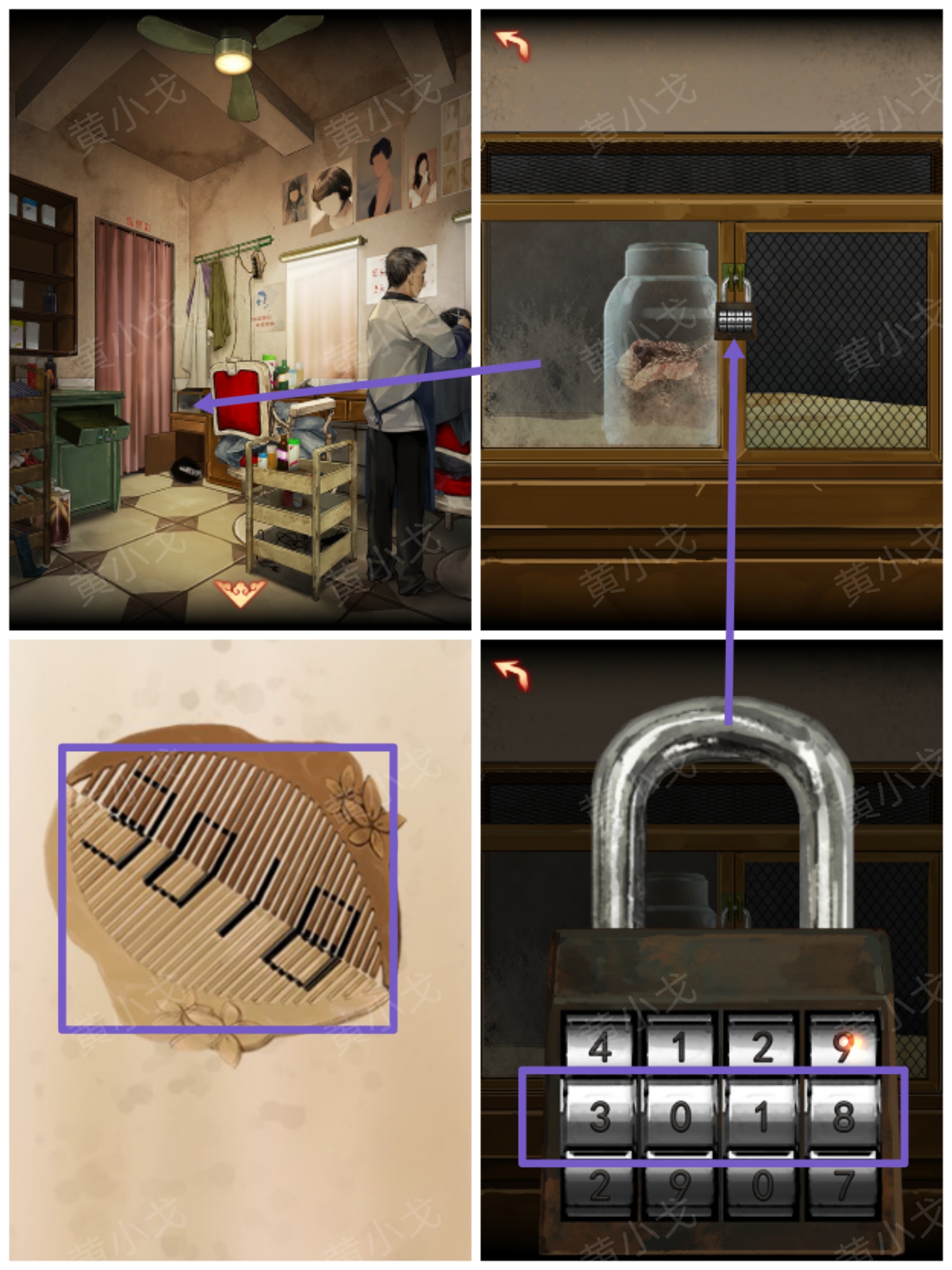 蛇蜕获取示意图