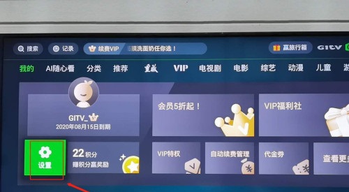 银河奇异果APP屏保时间设置全攻略-景澄手游网