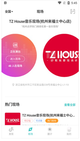 听果音乐APP现场演出观看指南|5步轻松查看演出详情