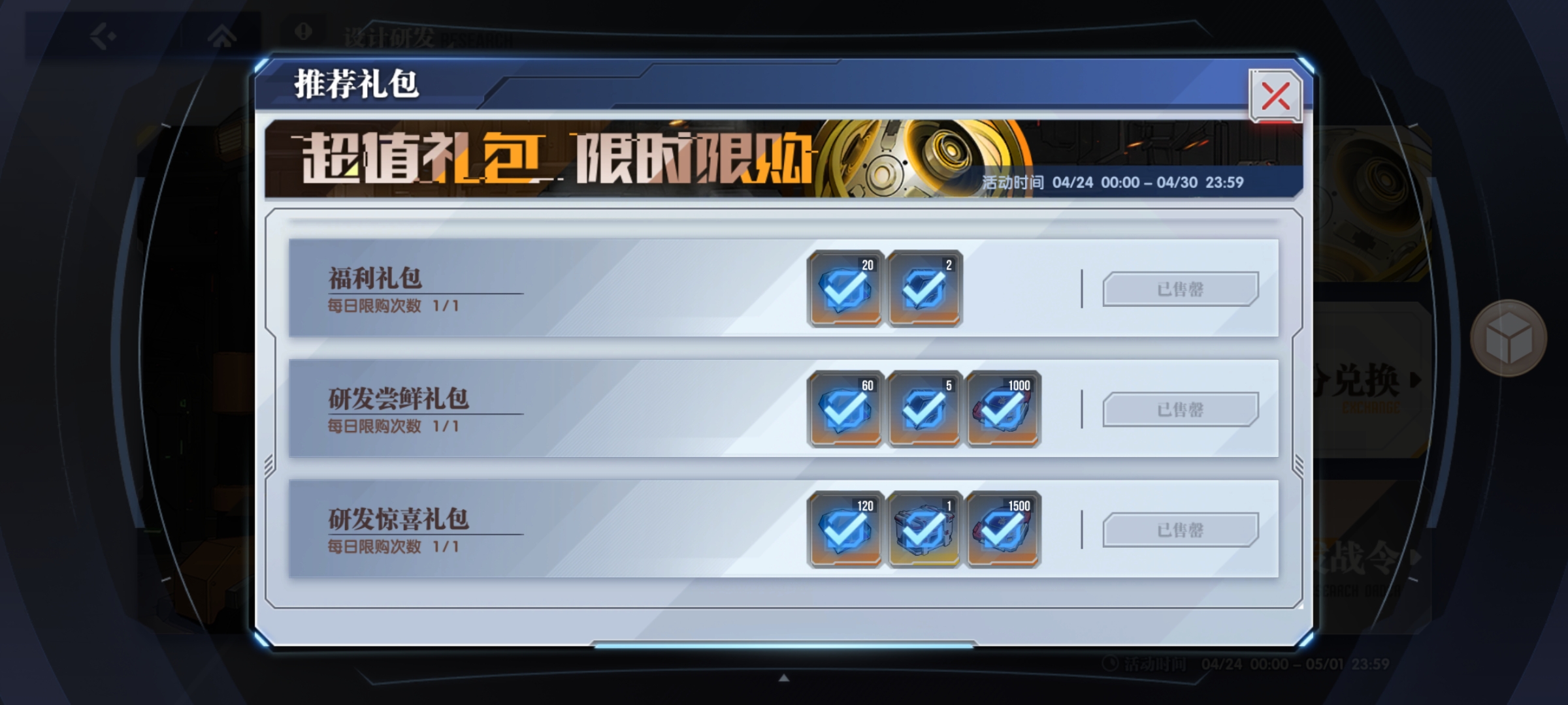 哈罗扭蛋6元必购示意图