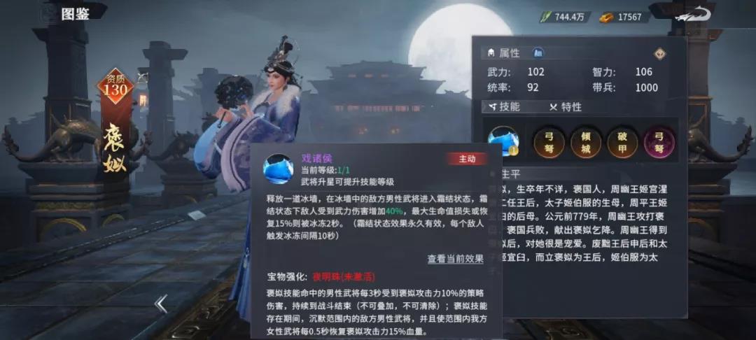 阵容搭配示意图