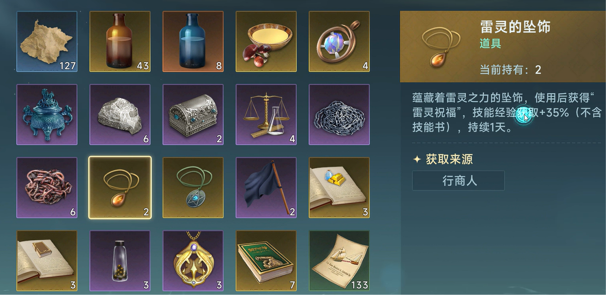 材料采购界面