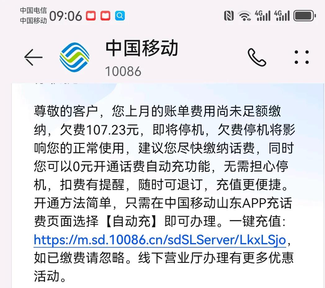 电信VS移动:电信诚信透明,更值得信赖