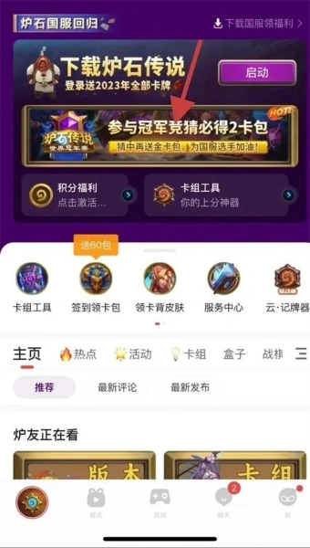 网易大神投票