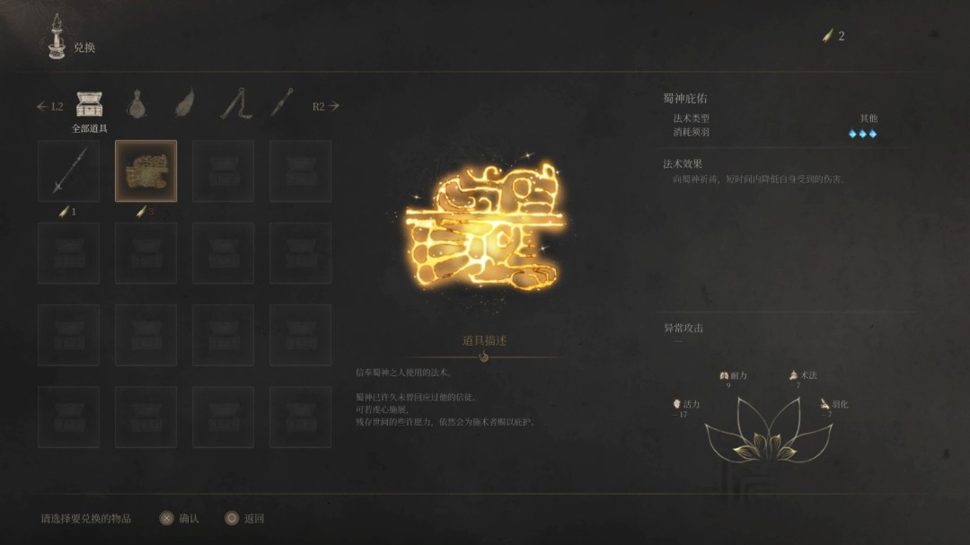 《明末：渊虚之羽》特殊生物收集全攻略