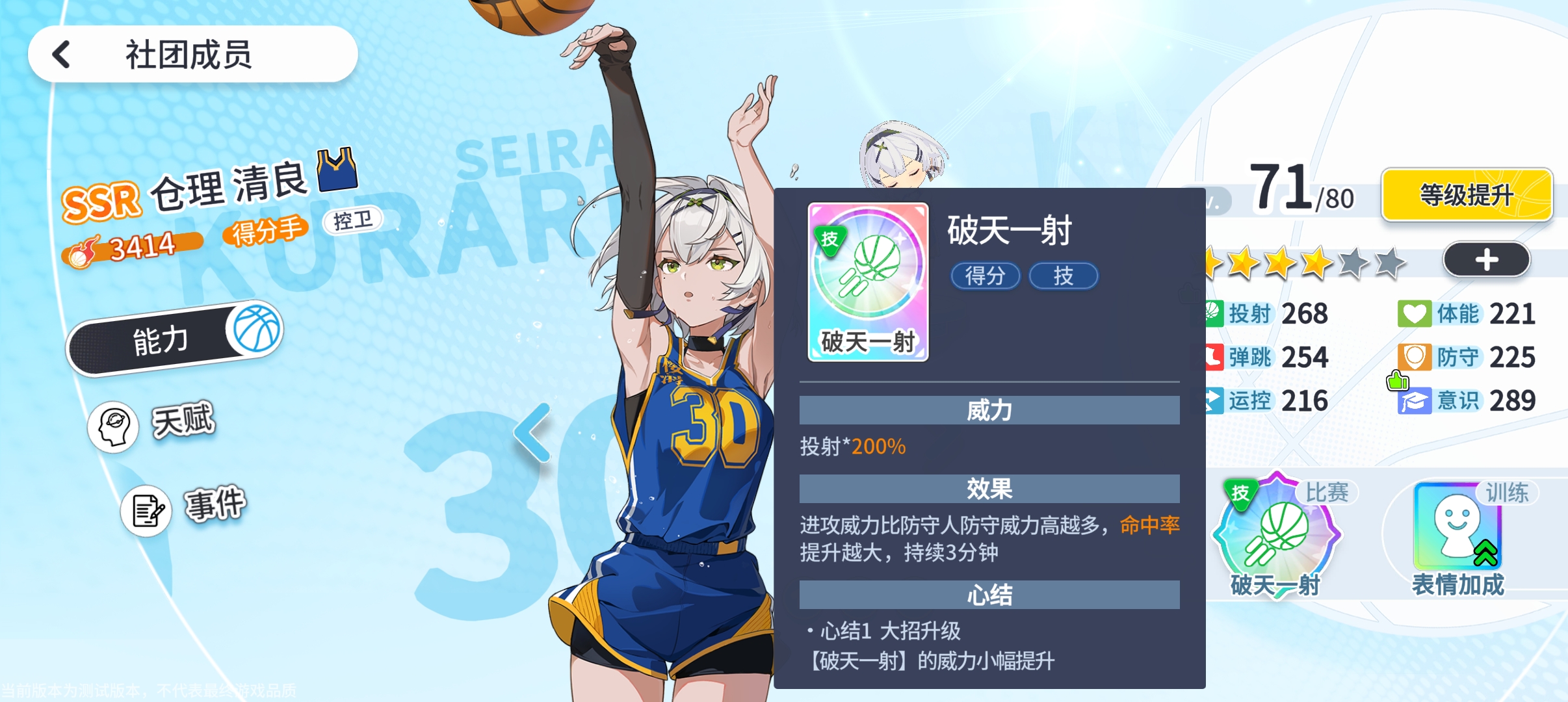 阵容位置