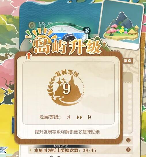 浮岛常驻活动界面示意图