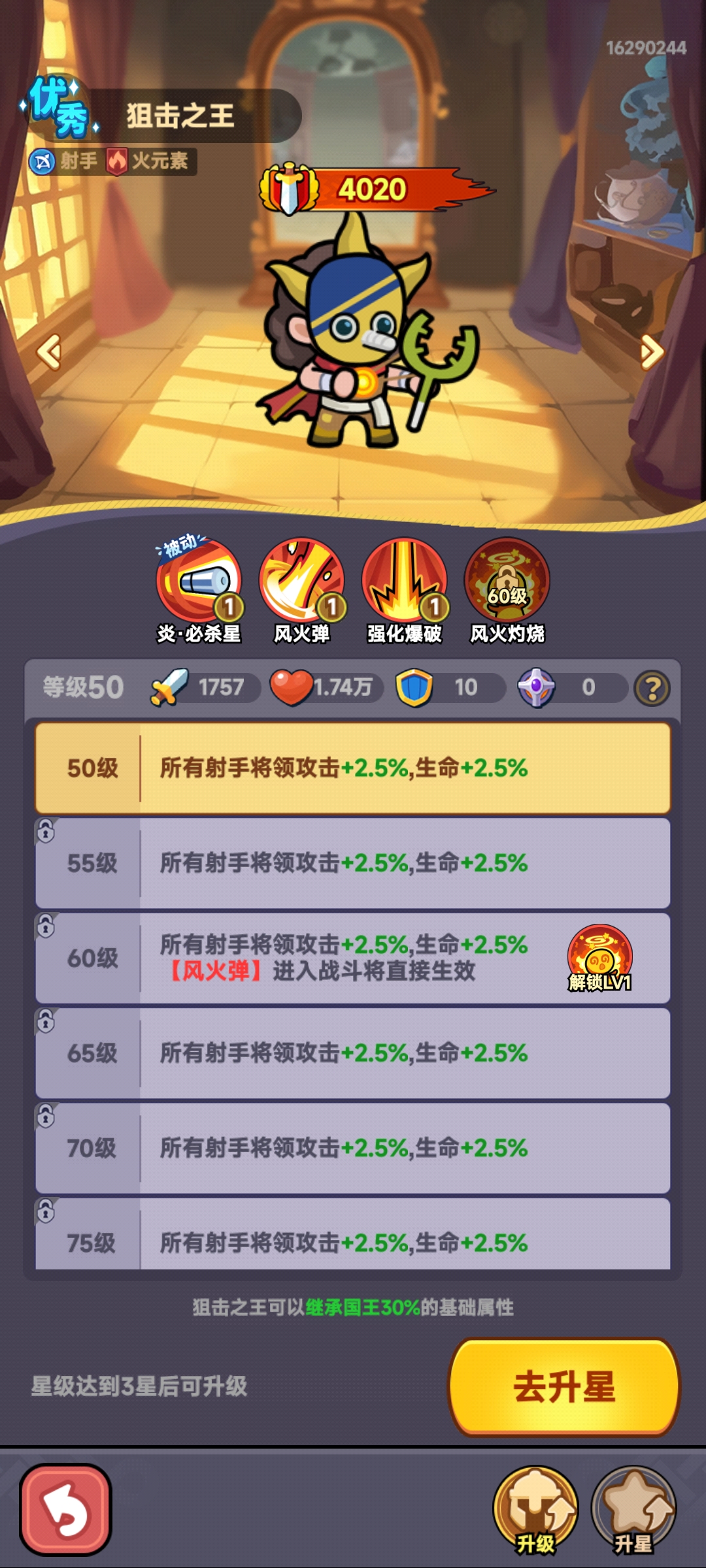 艾菈技能示意图