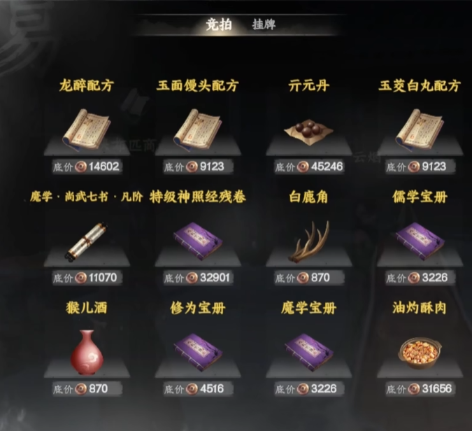 心法搭配示意图