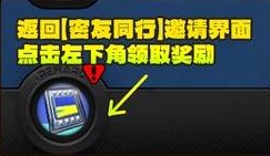 奖励领取界面