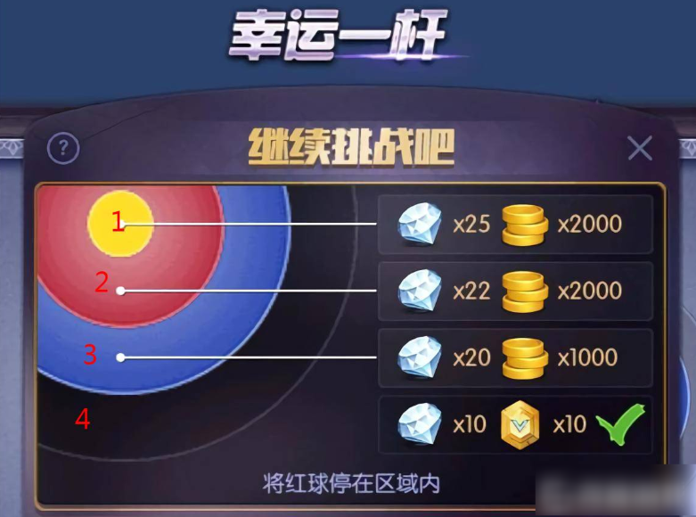 台球帝国如何打出幸运一杆?技巧分享