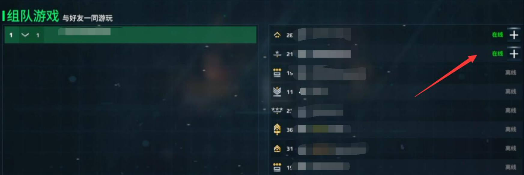 邀请规则示意图