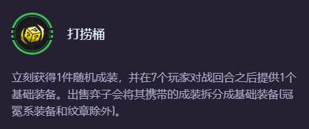 打捞桶实际效果