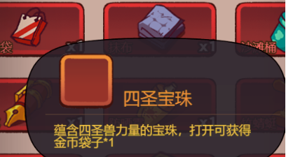 《咸鱼之王》四圣宝珠全攻略：碎片获取与合成技巧详解-景澄手游网
