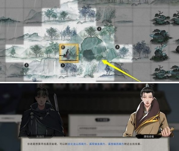 通灵秘境入口示意图
