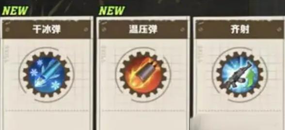 电击流技能示意图