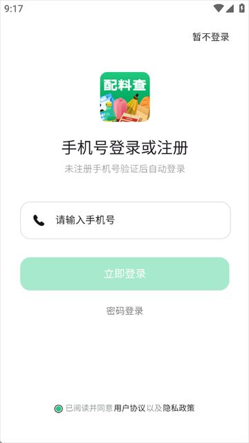 自动登录成功界面