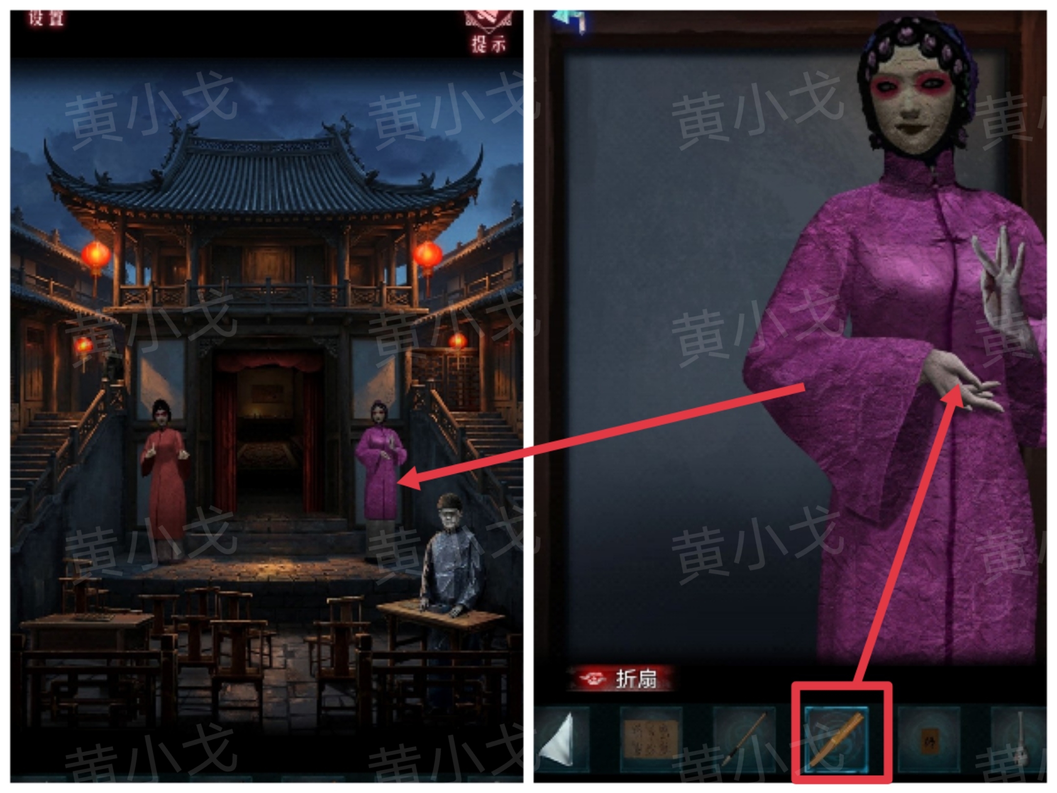 戏台纸人互动