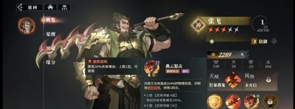 T2级武将技能示意图