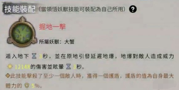巨蟹技能示意图