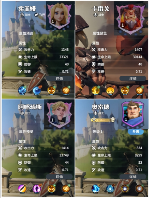 索菲娅