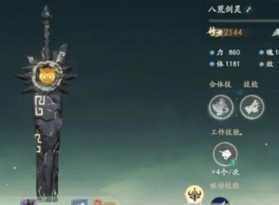 仙剑世界八荒剑灵如何抓取?抓取方法详解!