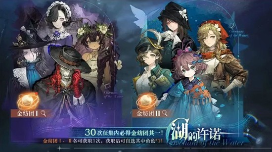 金纺团角色列表