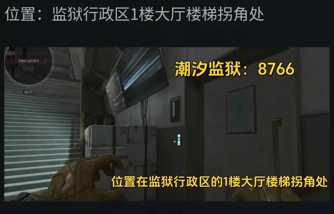 潮汐监狱密码位置
