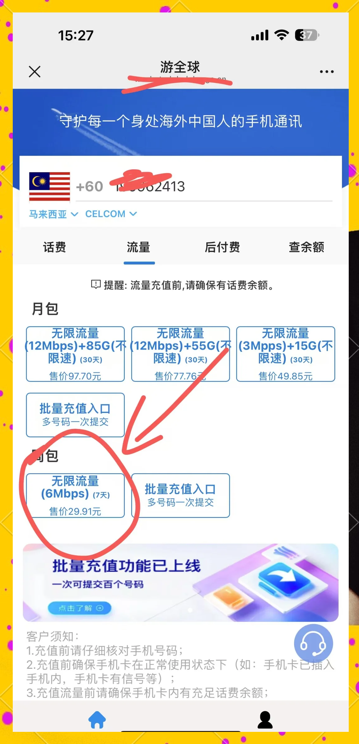 买电话卡在哪个软件买好(3个靠谱渠道+5款高性价比套餐)-赫兹号卡网-赫兹通讯