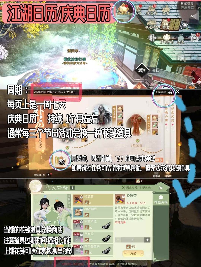 一梦江湖庆典活动入口全解析(萌新必看)