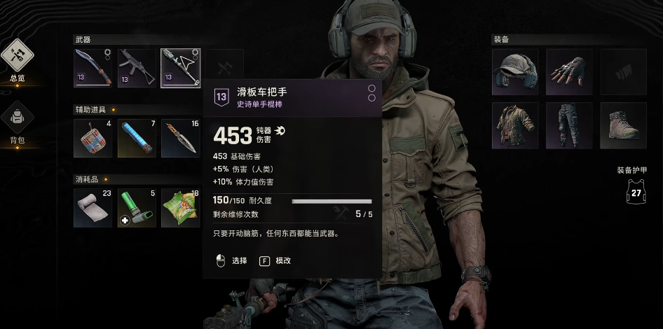 滑板车把手