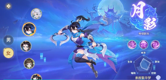 月影职业形象示意图