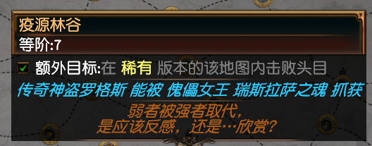 罗格斯效果界面