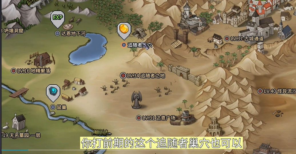 追随者巢穴界面