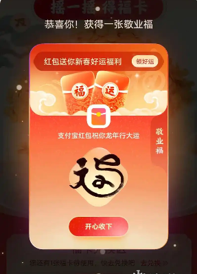 福卡获取方式示意图