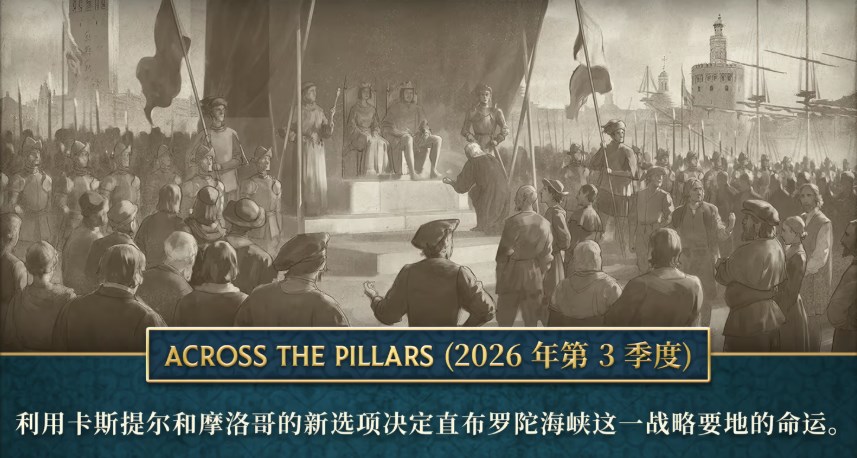 穿越支柱扩展包