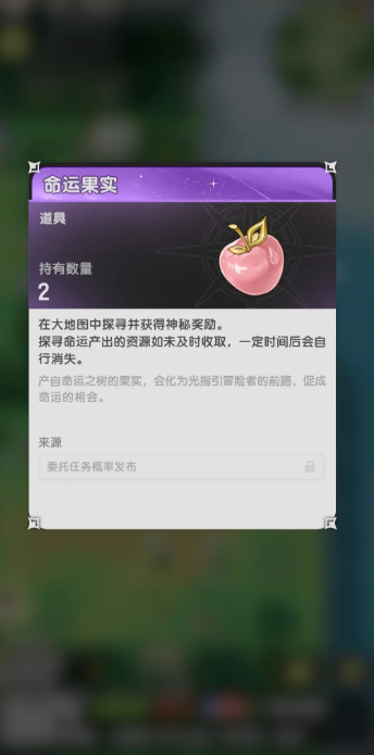 古遗物扭蛋机界面