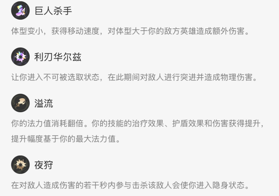 派克符文实战效果