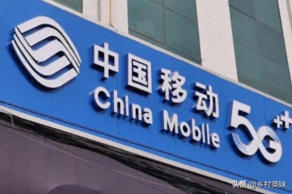 中国移动扣费陷阱多,用户如何应对成焦点-赫兹号卡网-赫兹通讯