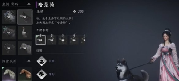 坐骑购买界面截图
