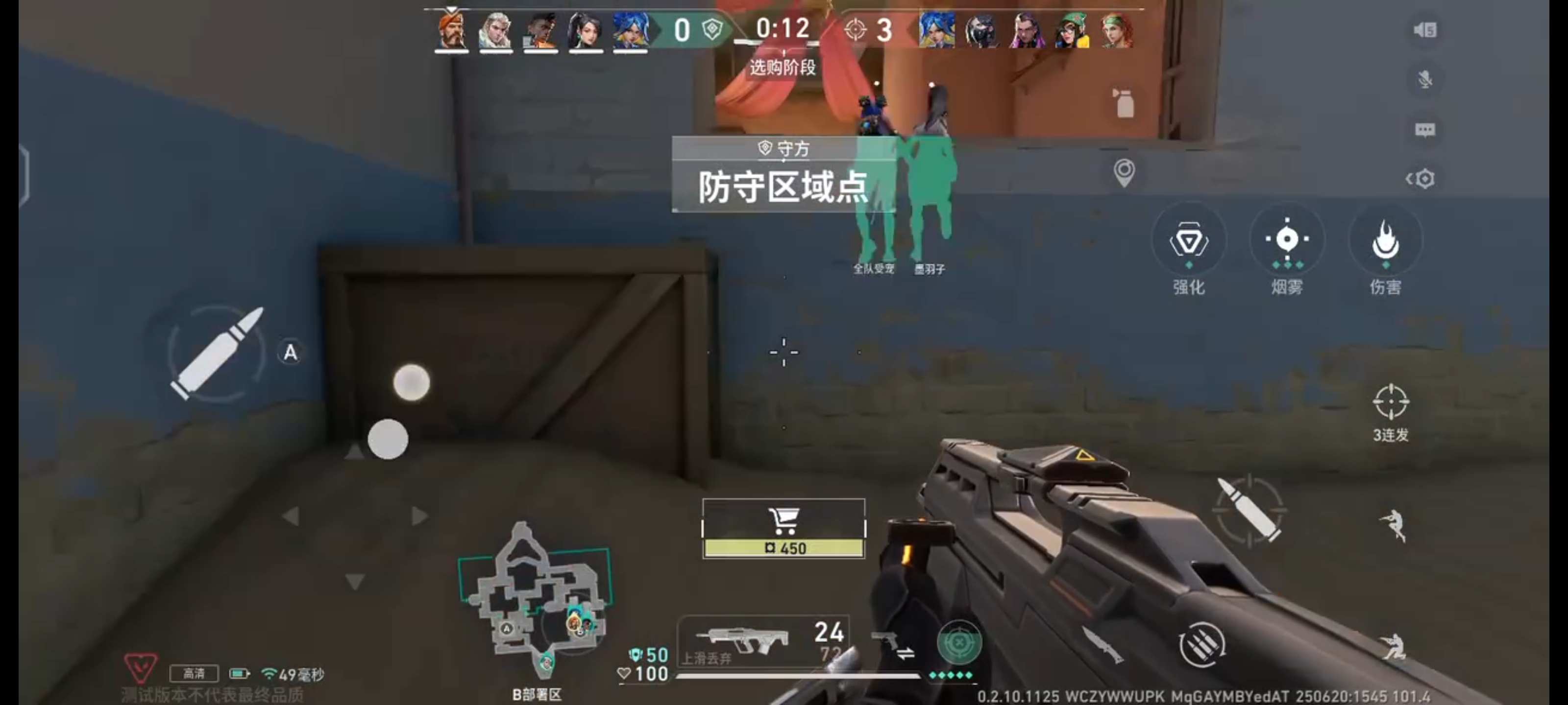 阵容搭配示意图