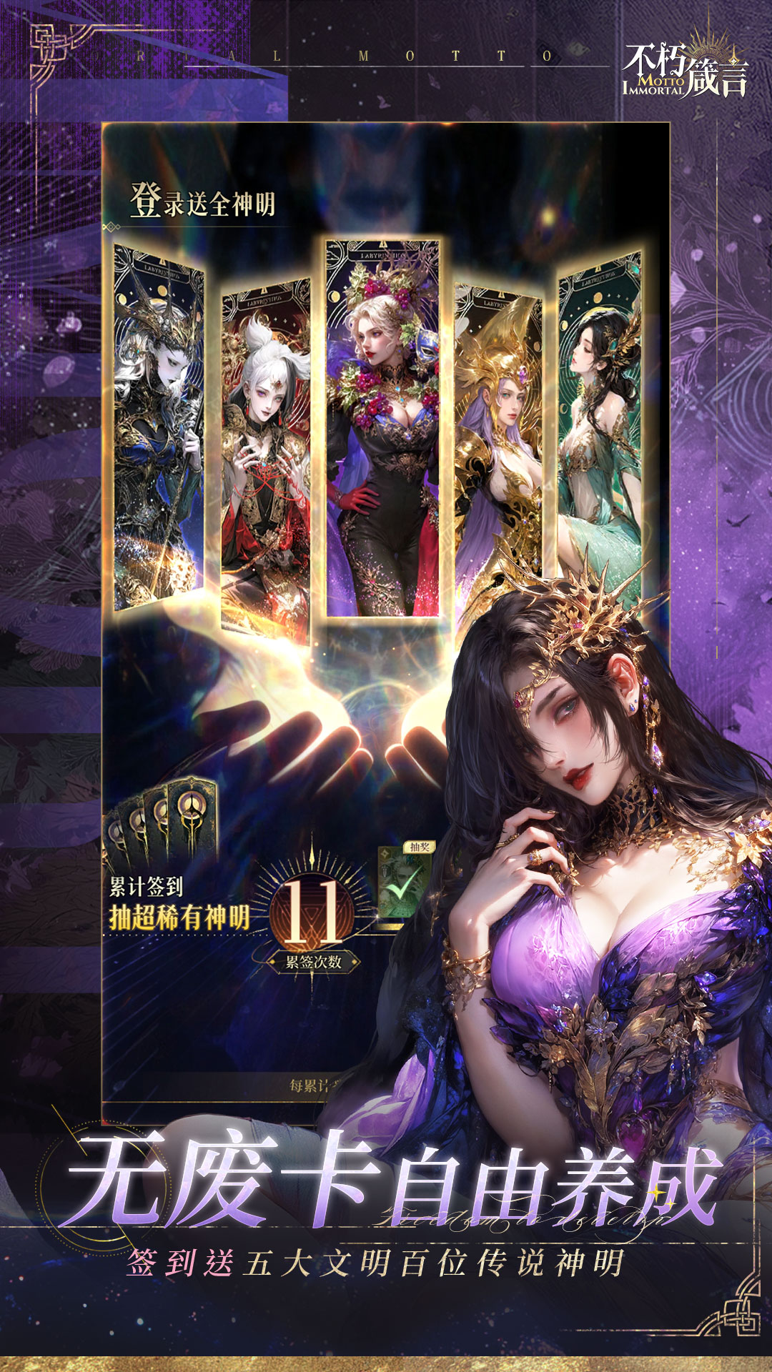 开荒期阵容示意图