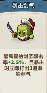血影剑气核心机制